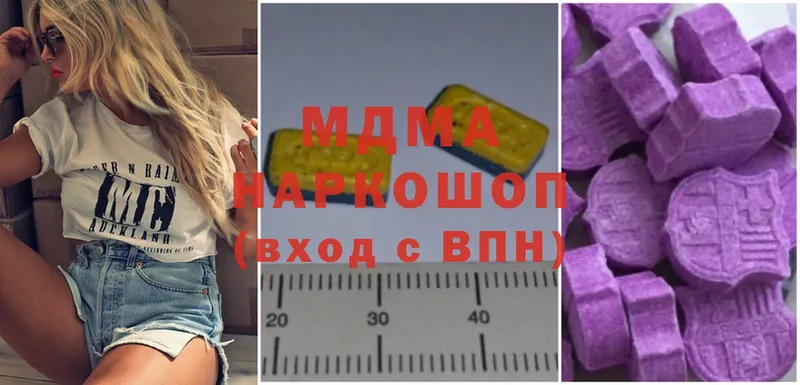 MDMA молли  где можно купить   Краснознаменск 